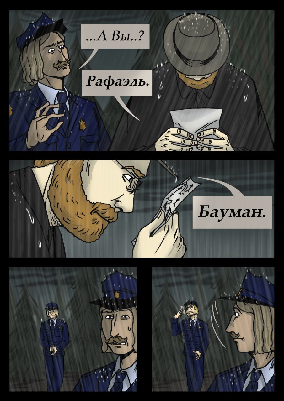Комикс 14:12: выпуск №129