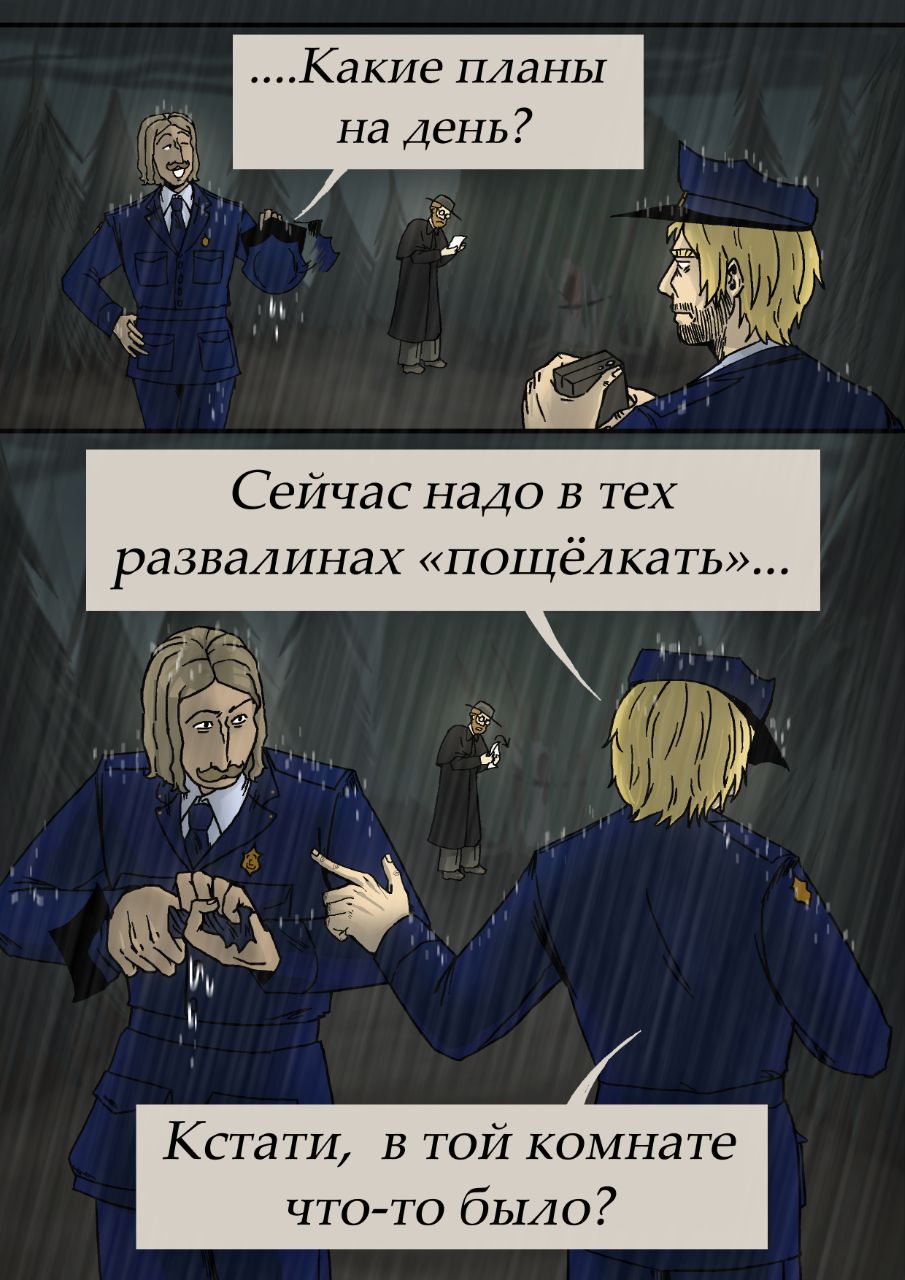 Комикс 14:12: выпуск №130