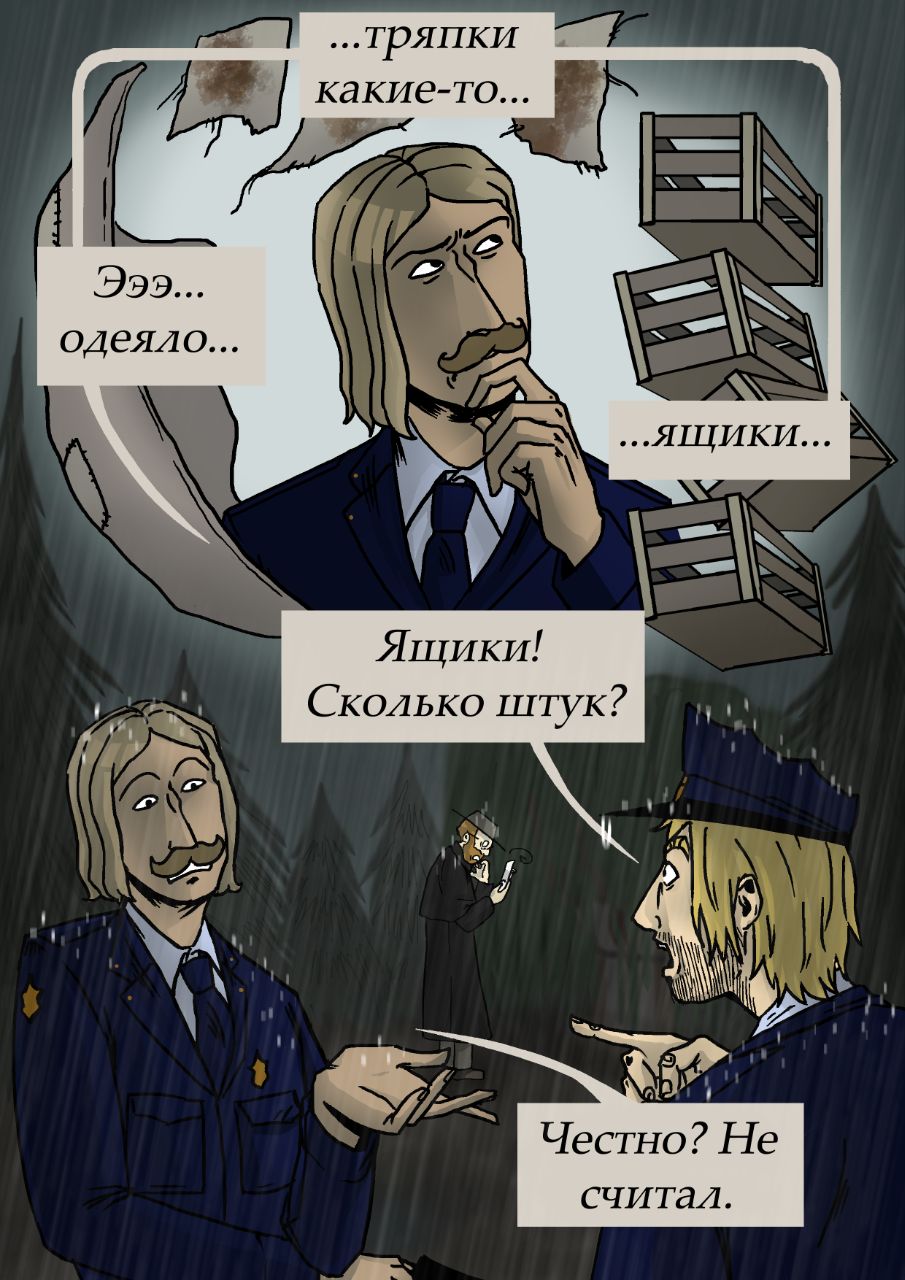 Комикс 14:12: выпуск №131
