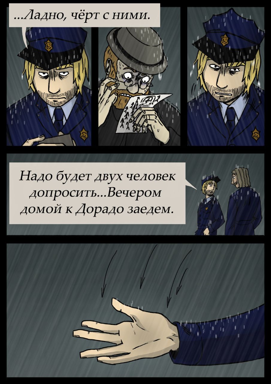 Комикс 14:12: выпуск №132