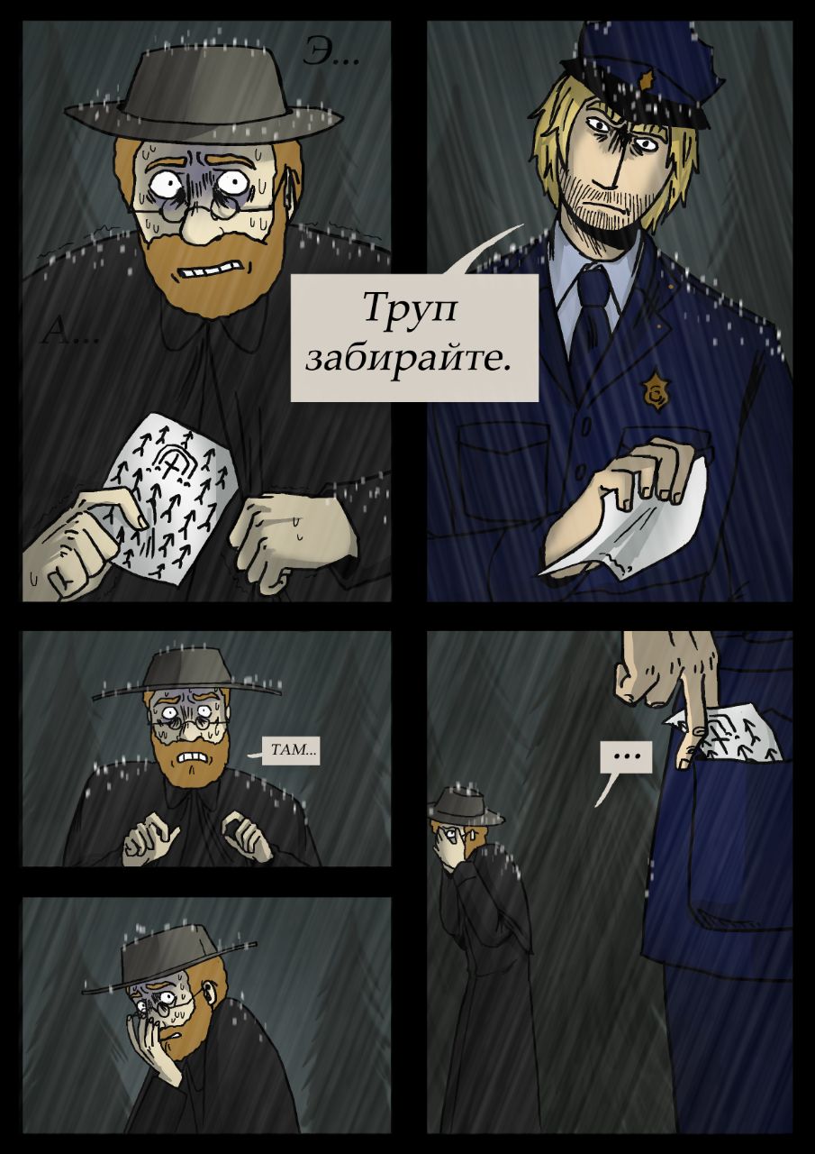 Комикс 14:12: выпуск №133