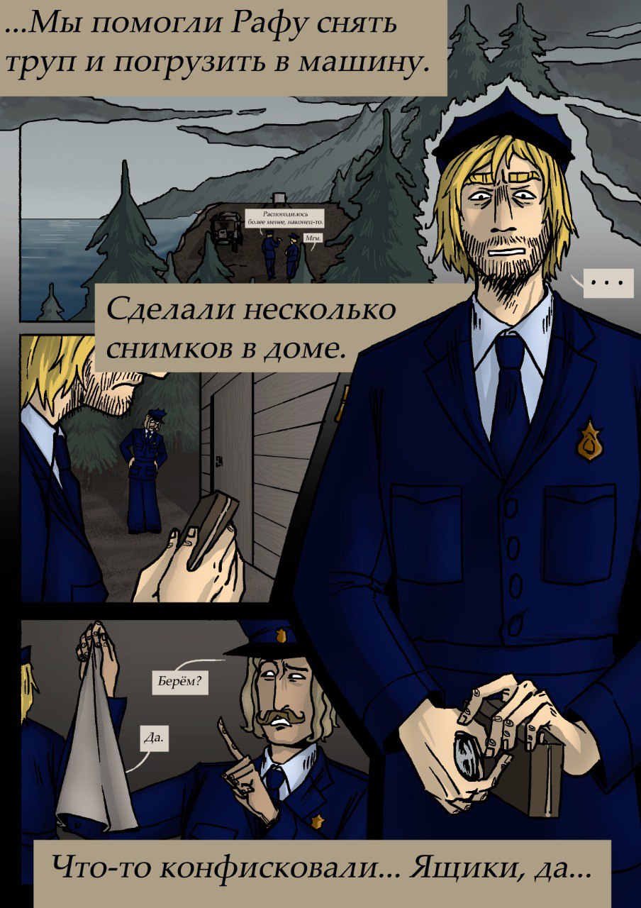 Комикс 14:12: выпуск №136