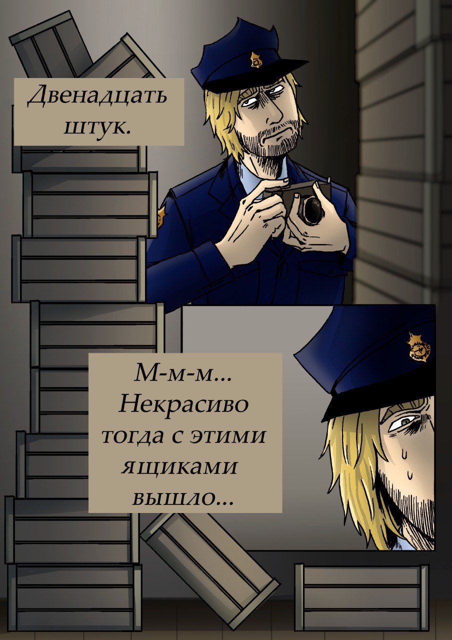 Комикс 14:12: выпуск №137