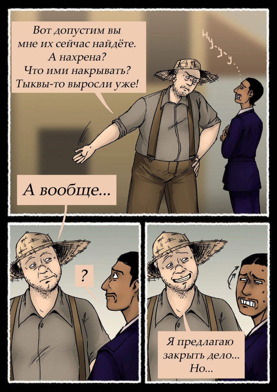 Комикс 14:12: выпуск №139