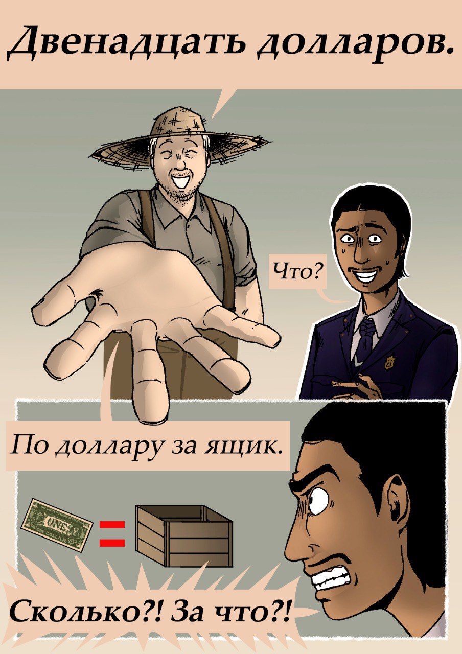 Комикс 14:12: выпуск №140