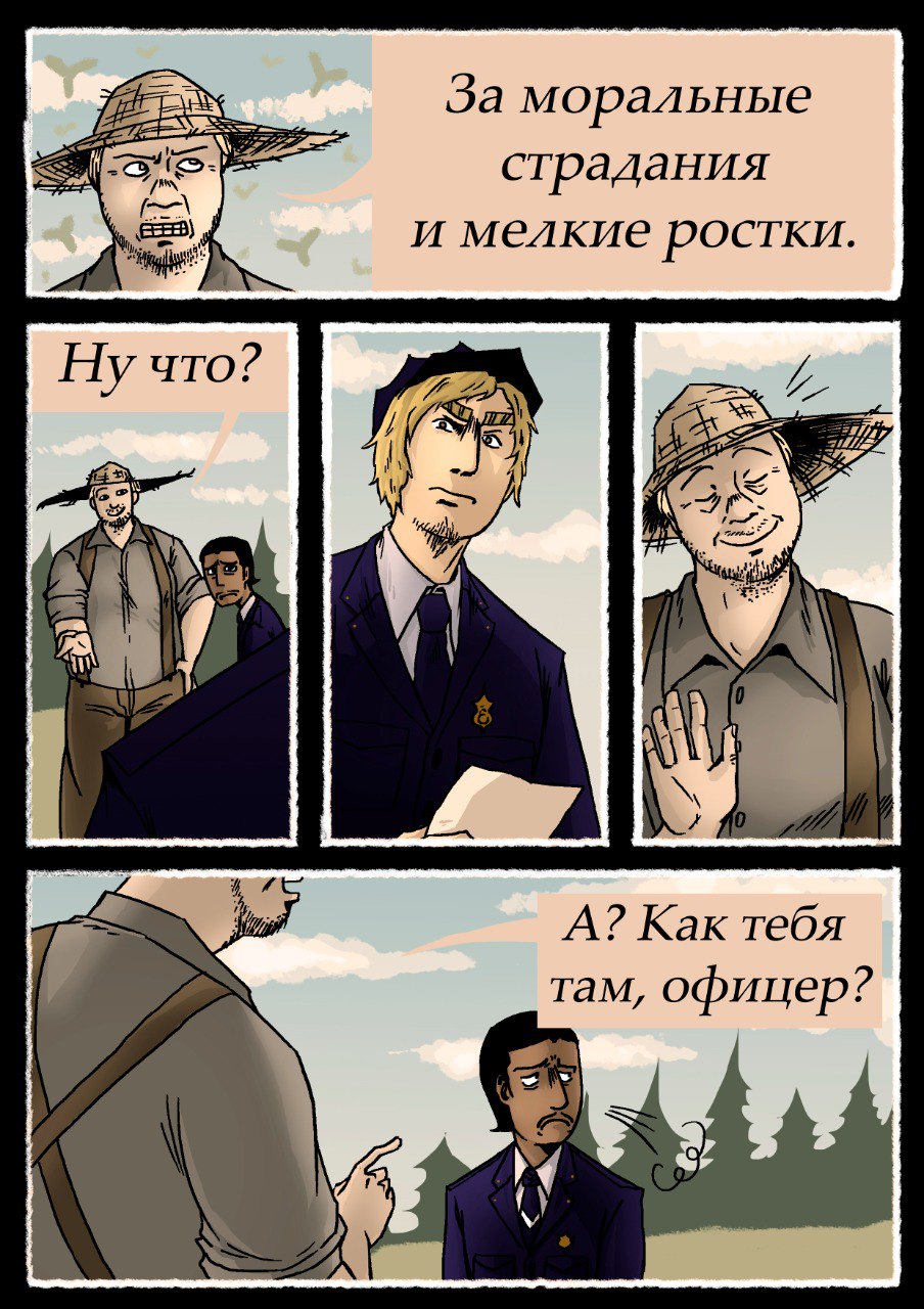 Комикс 14:12: выпуск №141