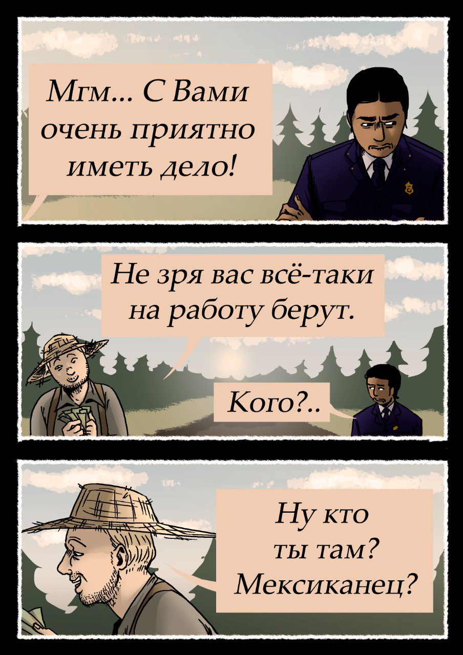 Комикс 14:12: выпуск №143