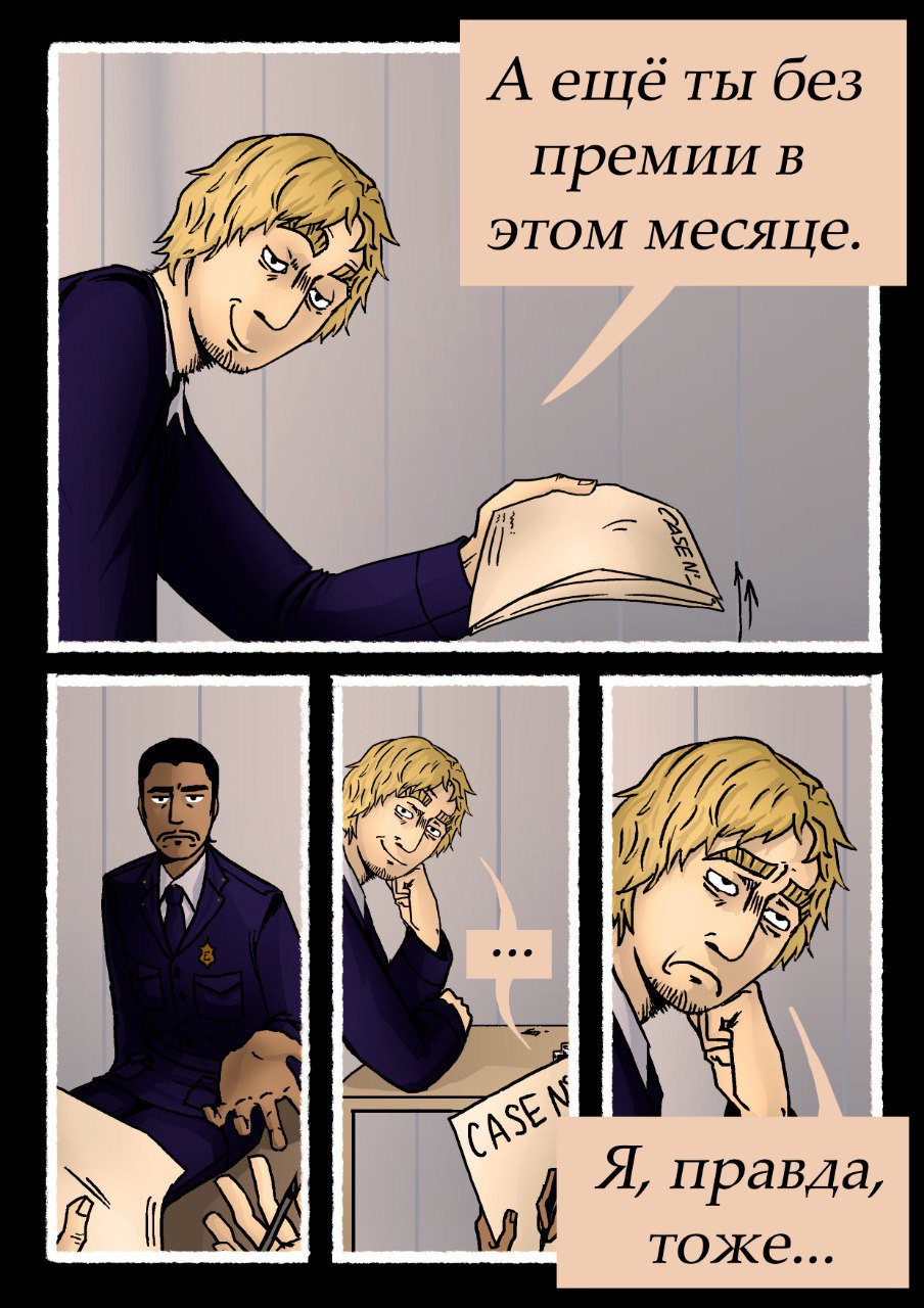 Комикс 14:12: выпуск №146