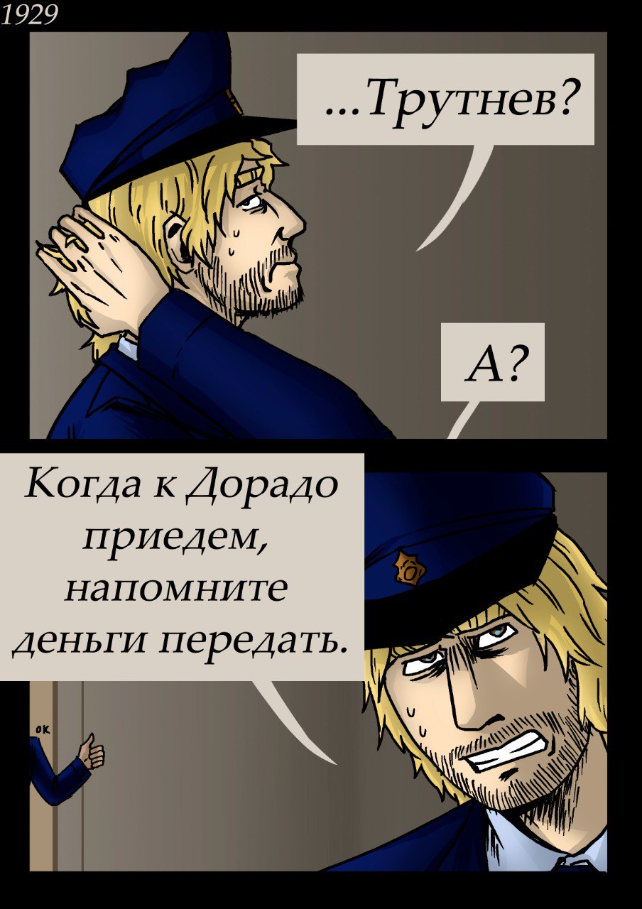 Комикс 14:12: выпуск №148