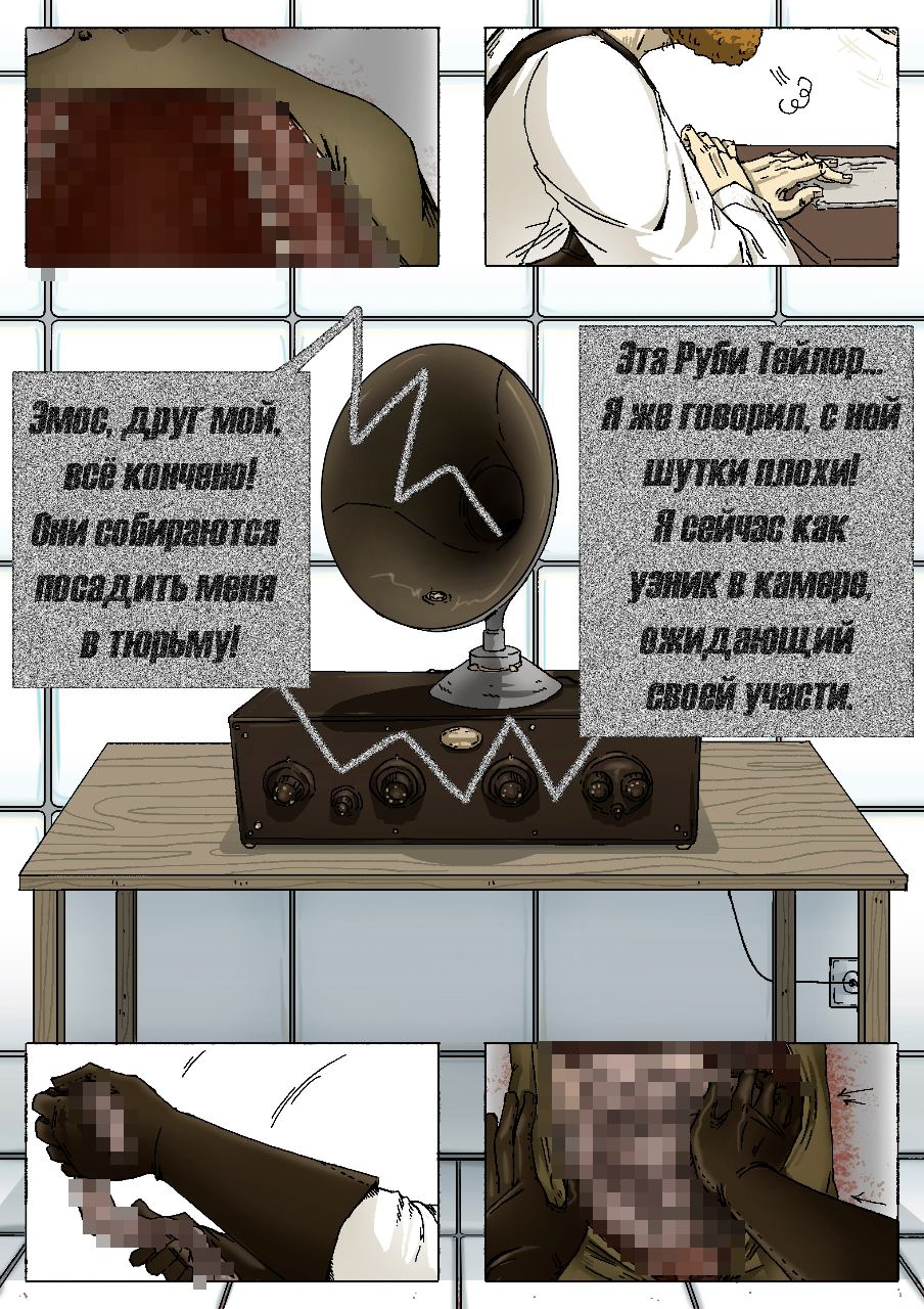 Комикс 14:12: выпуск №149