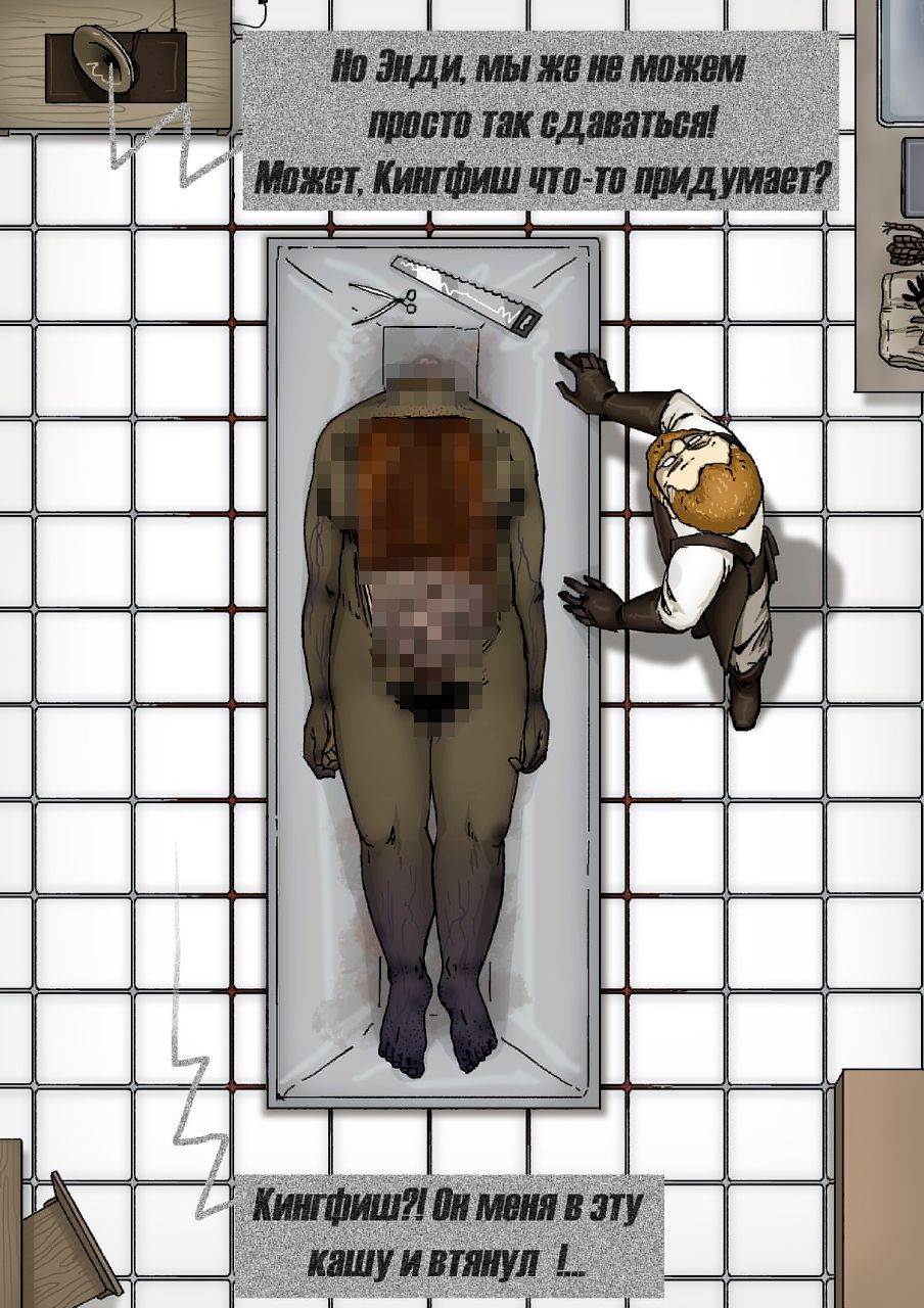 Комикс 14:12: выпуск №150