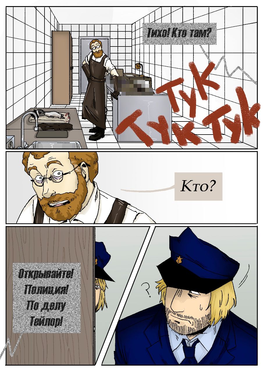 Комикс 14:12: выпуск №151