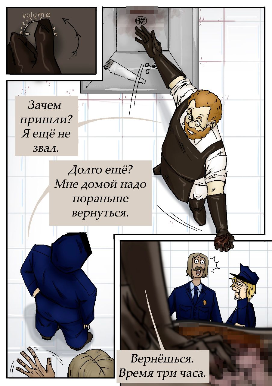 Комикс 14:12: выпуск №153