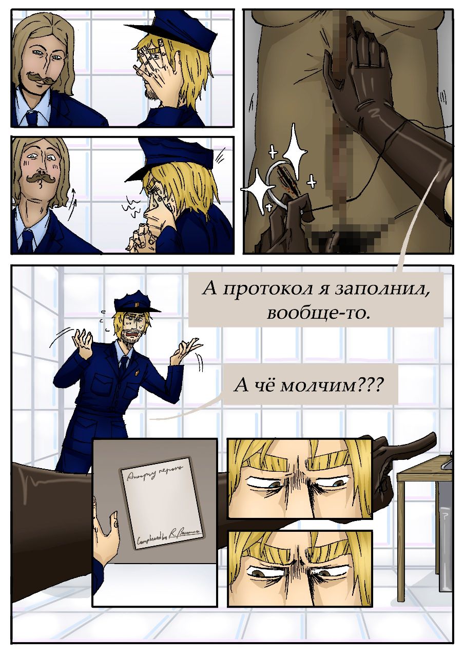 Комикс 14:12: выпуск №154