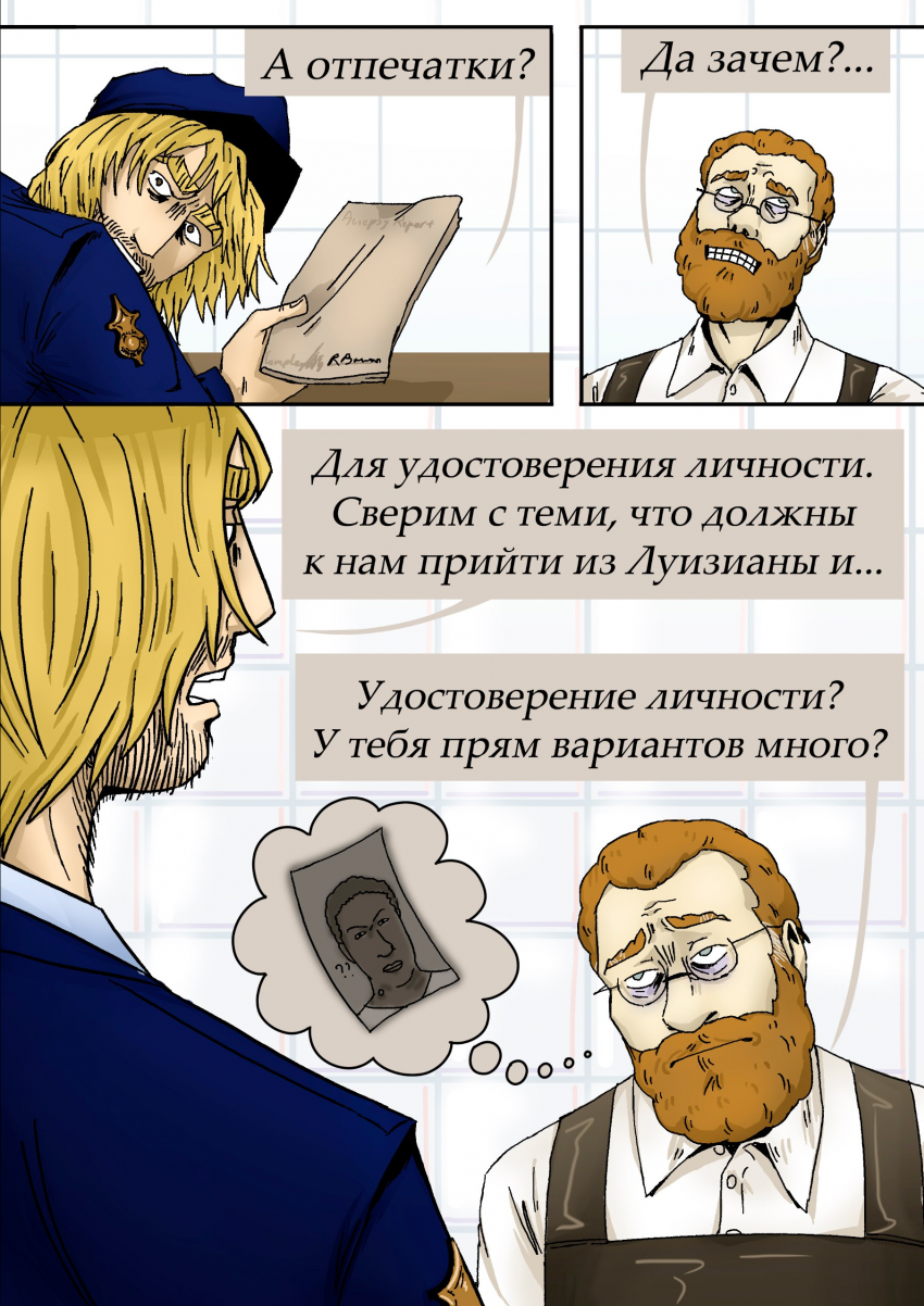 Комикс 14:12: выпуск №155