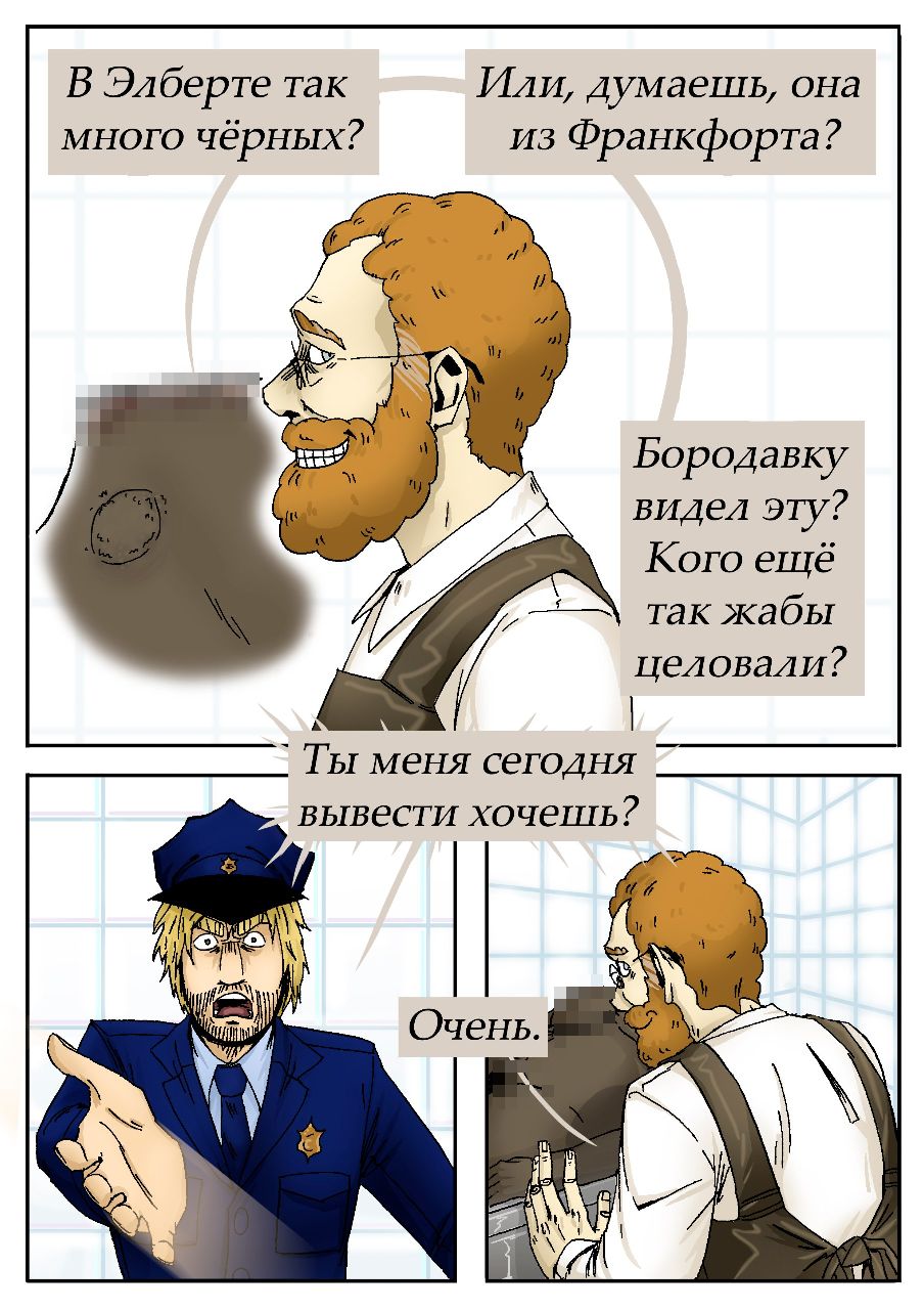 Комикс 14:12: выпуск №156