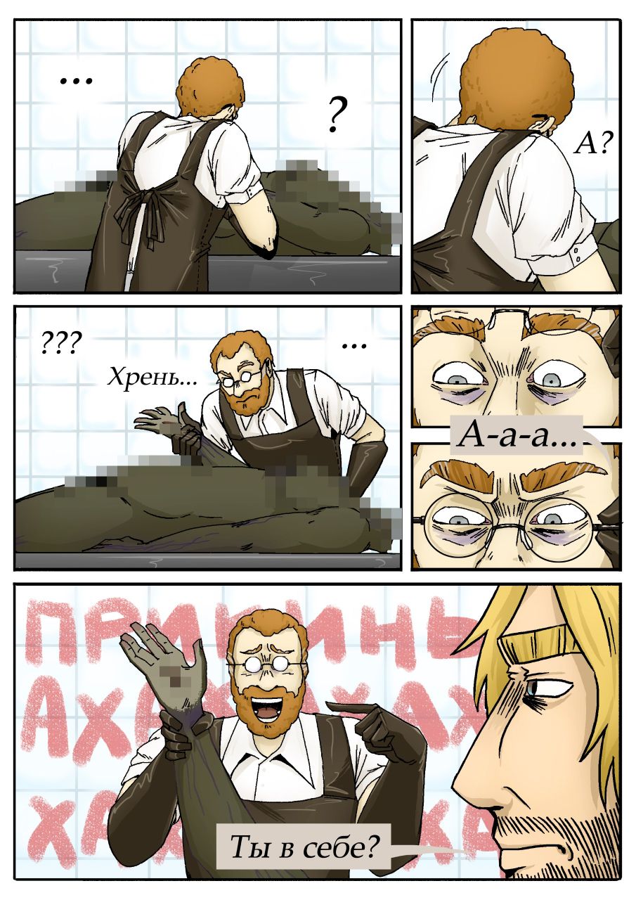 Комикс 14:12: выпуск №157