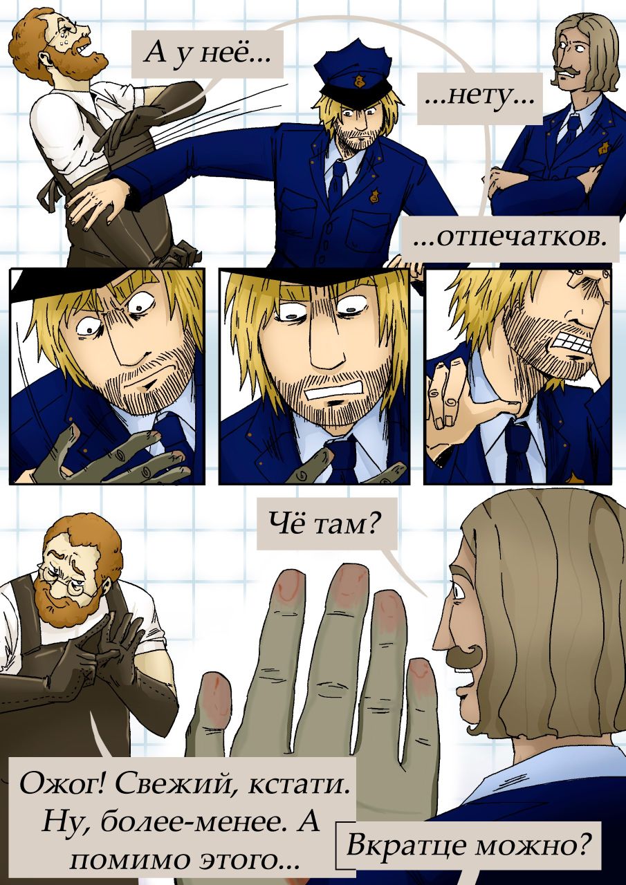 Комикс 14:12: выпуск №158