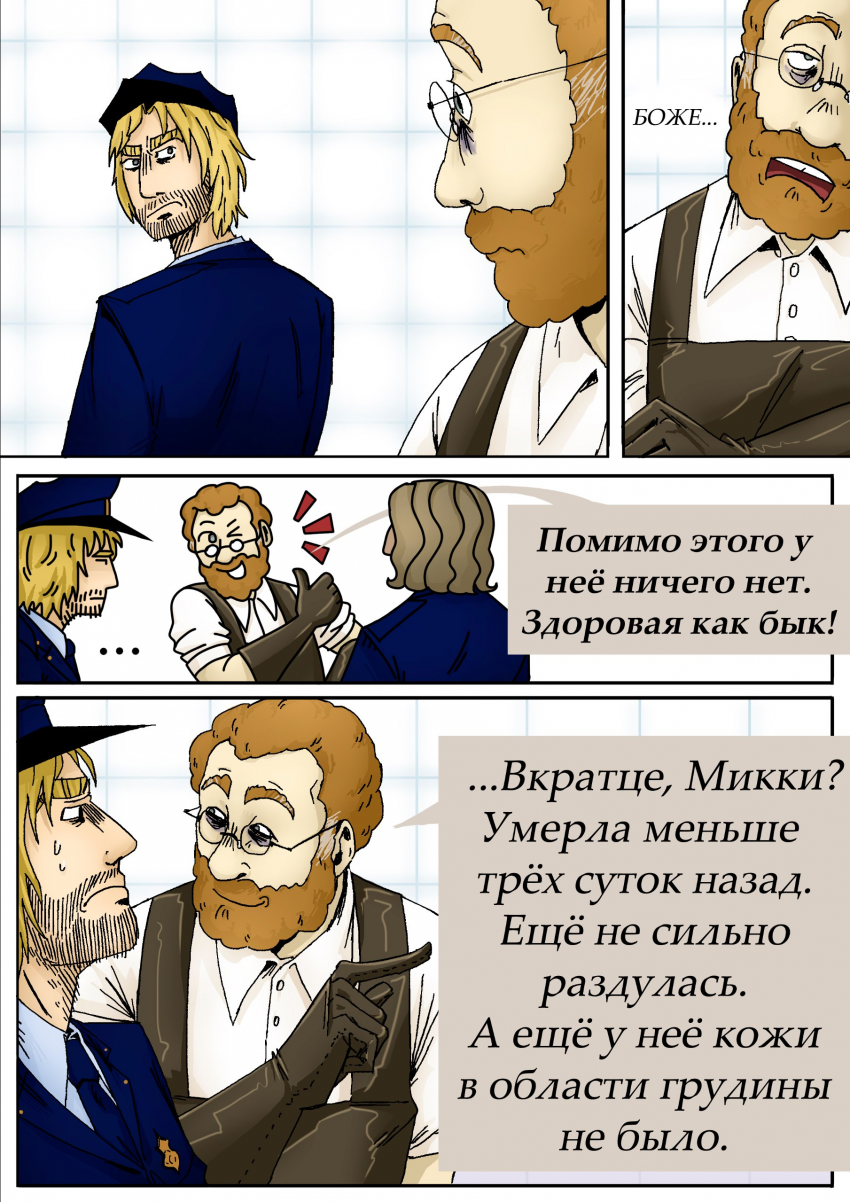 Комикс 14:12: выпуск №159