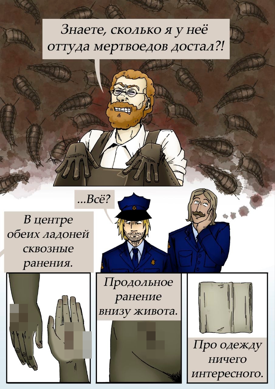 Комикс 14:12: выпуск №160