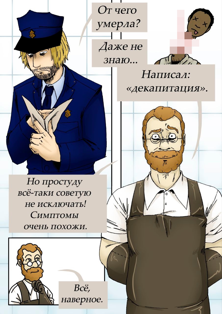 Комикс 14:12: выпуск №161