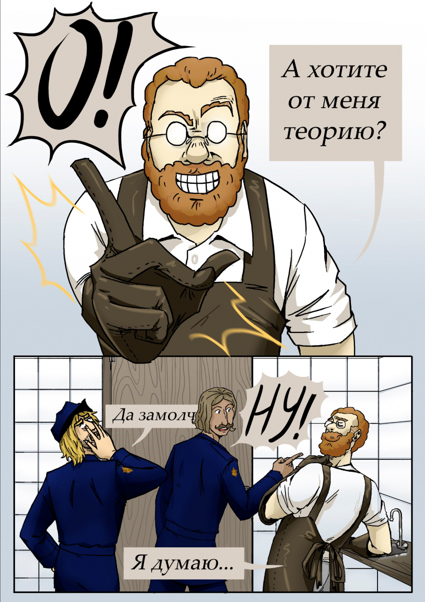 Комикс 14:12: выпуск №162