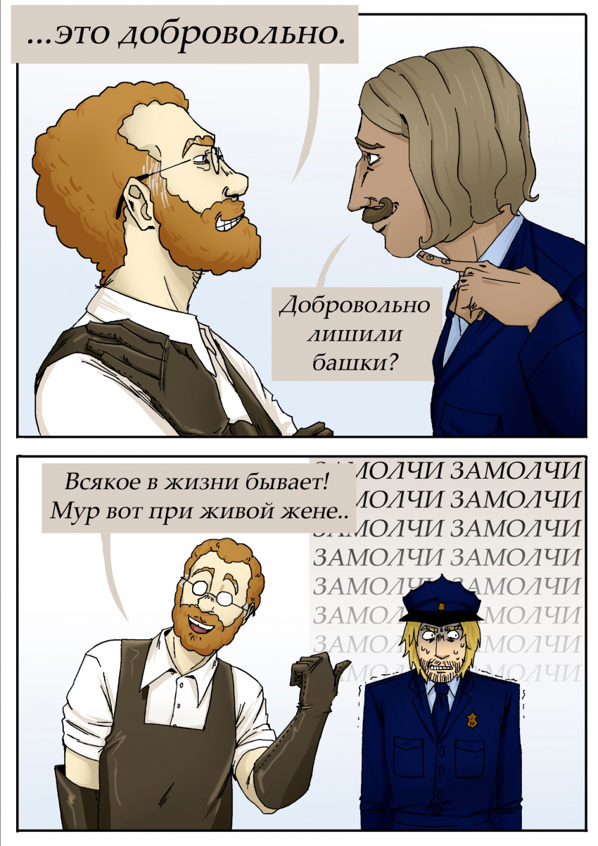 Комикс 14:12: выпуск №163