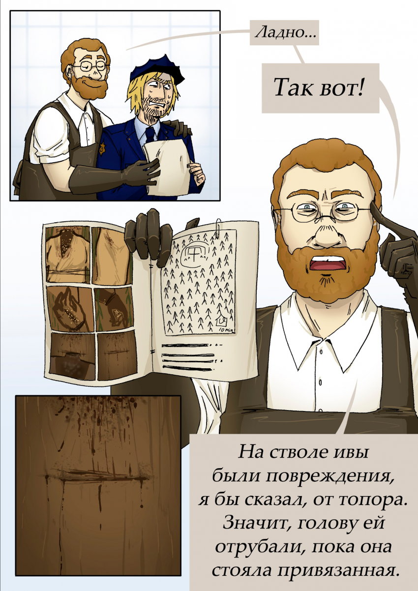 Комикс 14:12: выпуск №164