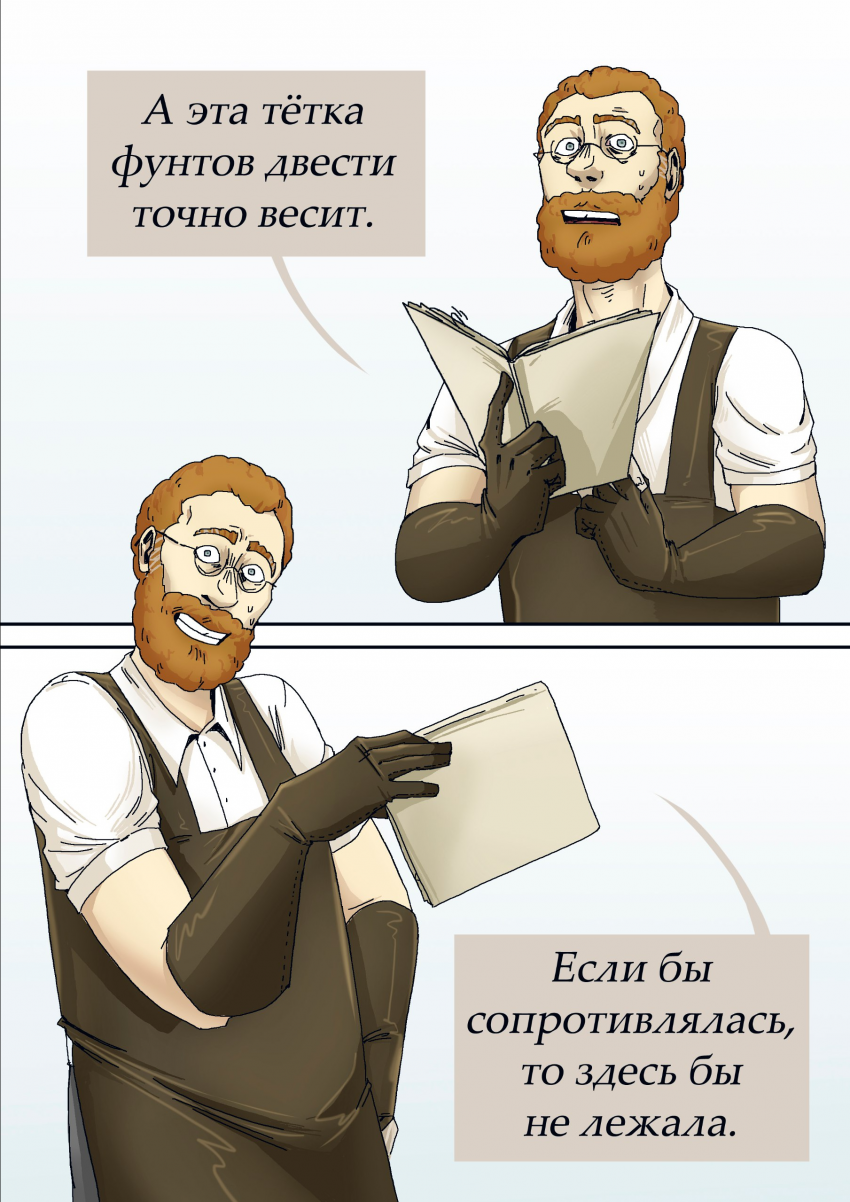 Комикс 14:12: выпуск №165