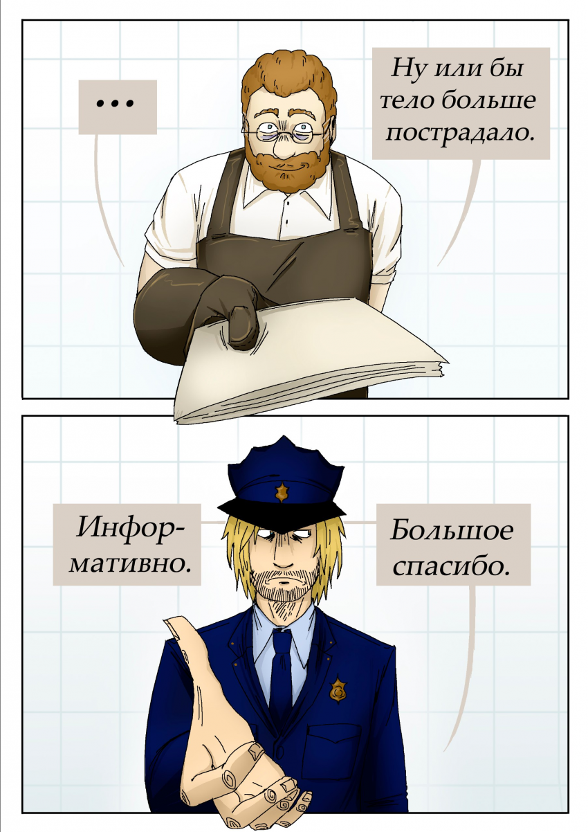 Комикс 14:12: выпуск №166