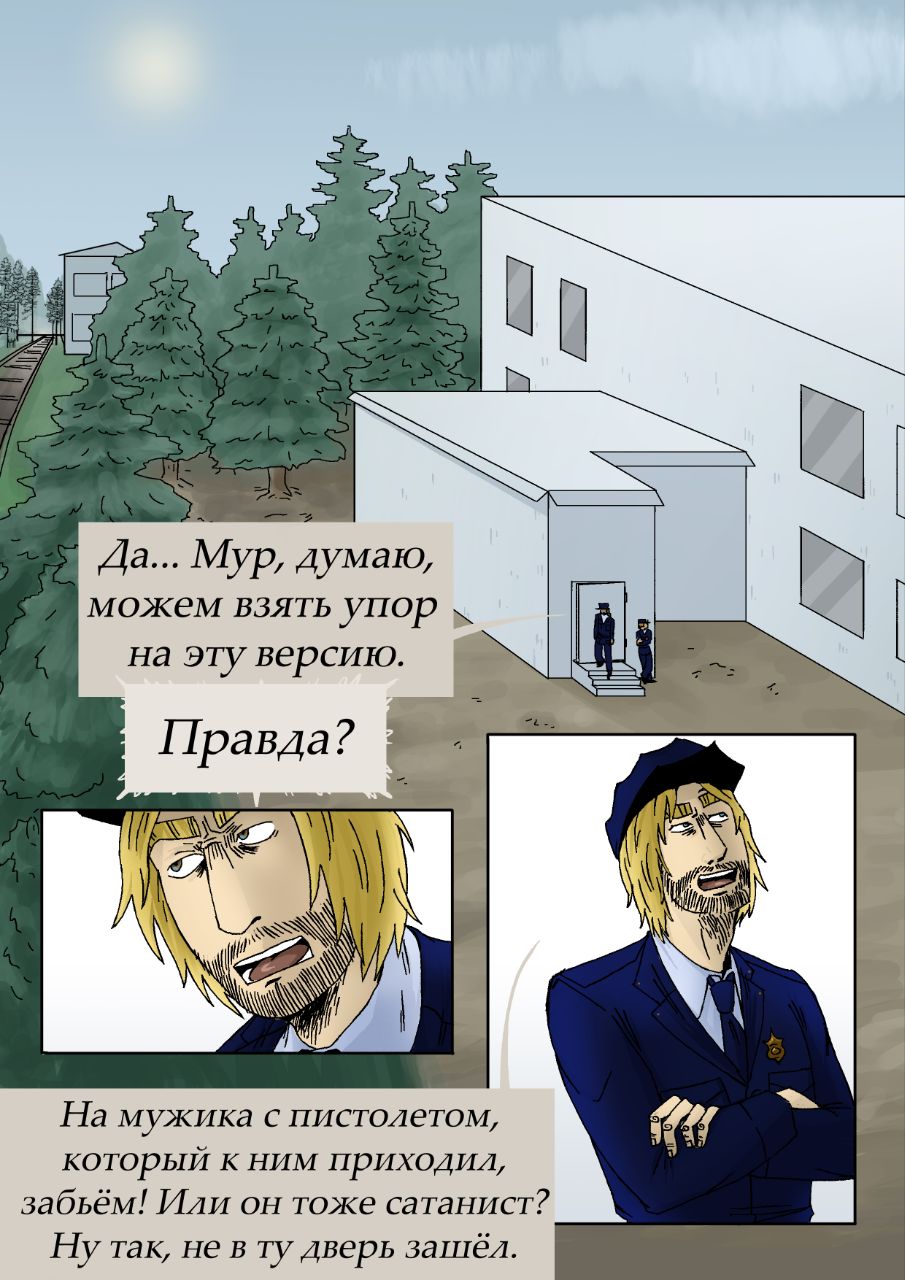 Комикс 14:12: выпуск №167