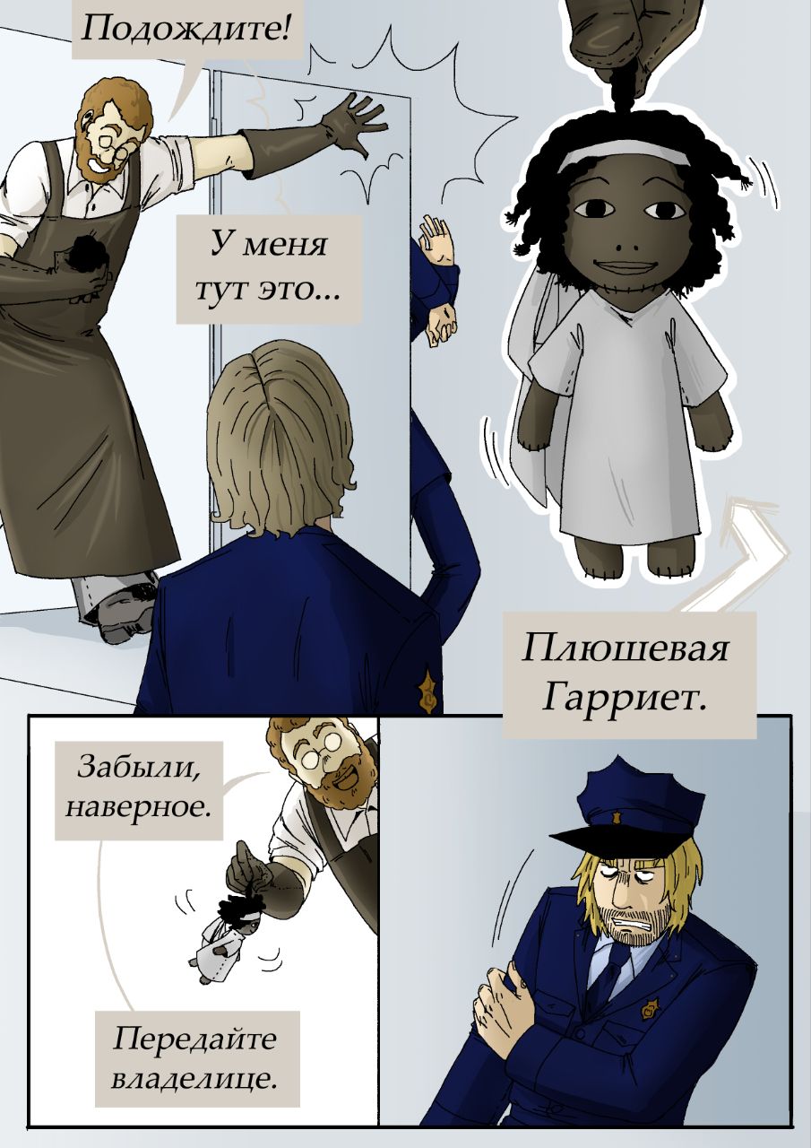 Комикс 14:12: выпуск №168