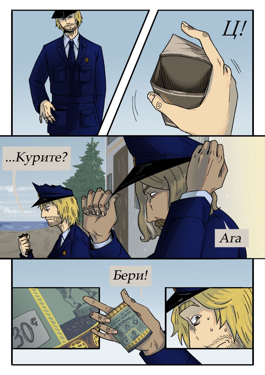 Комикс 14:12: выпуск №171