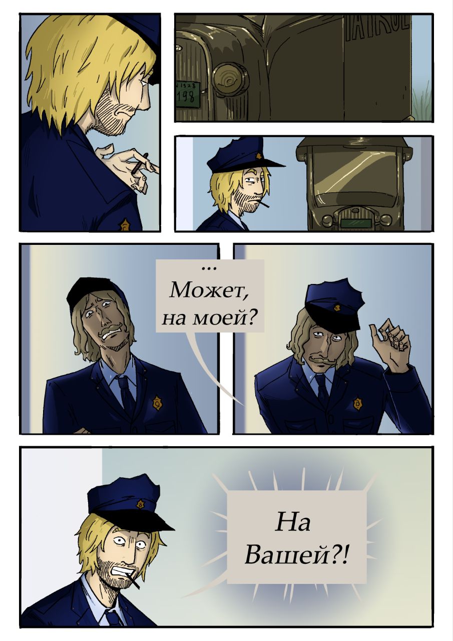 Комикс 14:12: выпуск №172