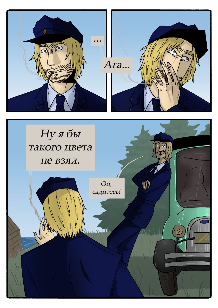 Комикс 14:12: выпуск №175