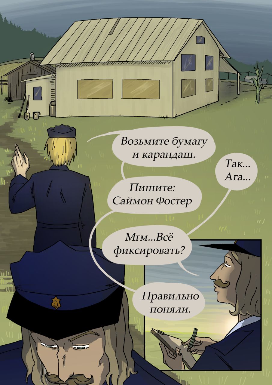 Комикс 14:12: выпуск №178