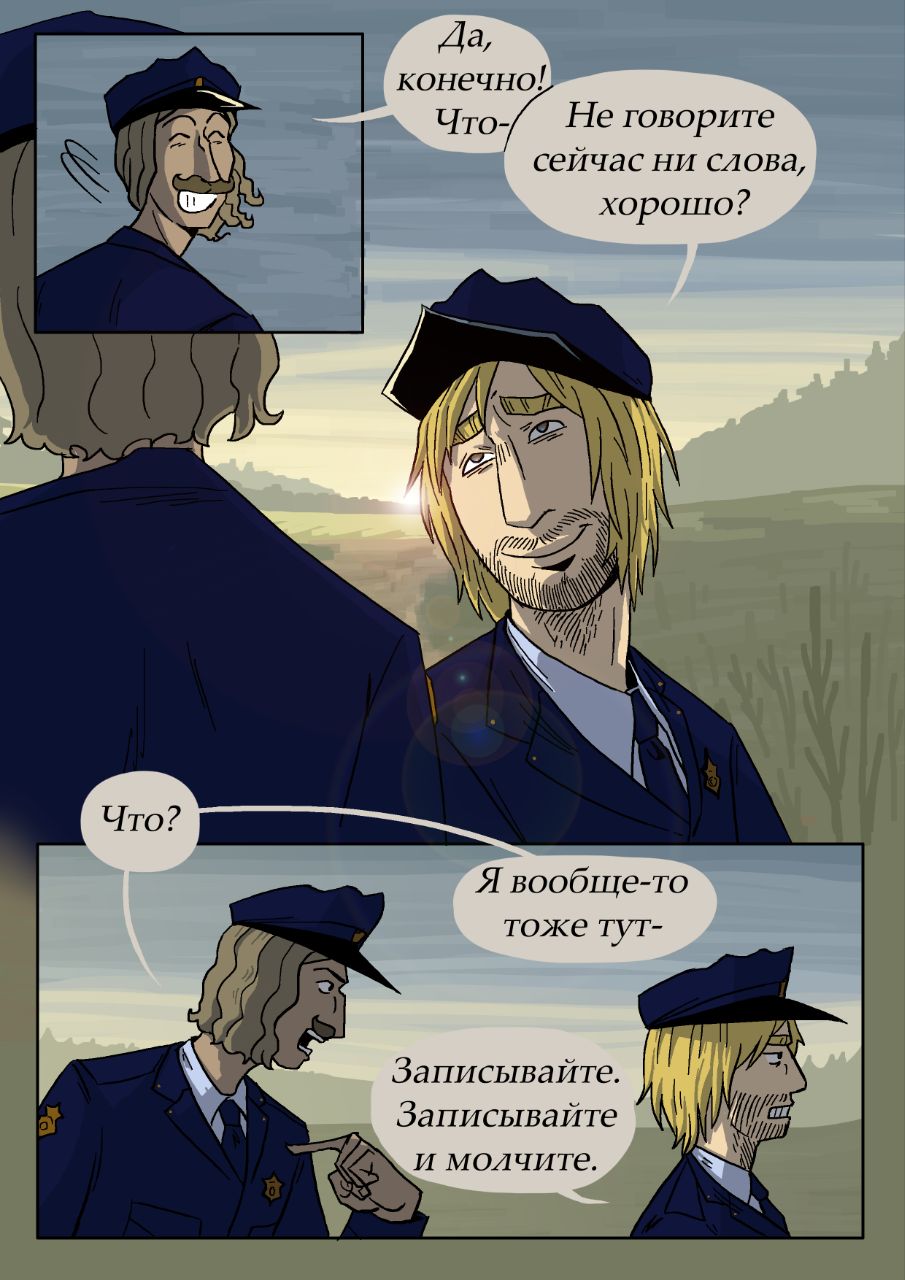 Комикс 14:12: выпуск №180