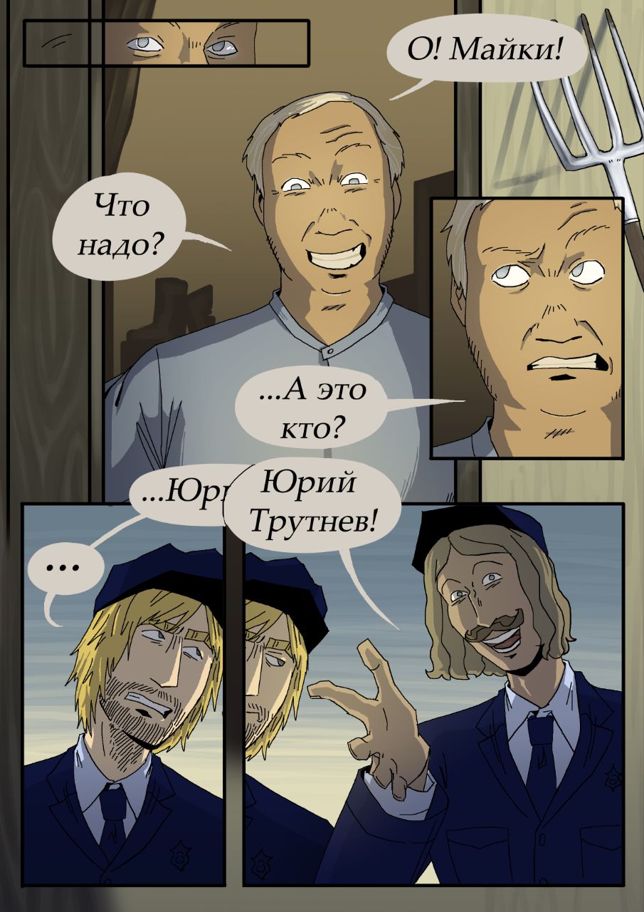Комикс 14:12: выпуск №181