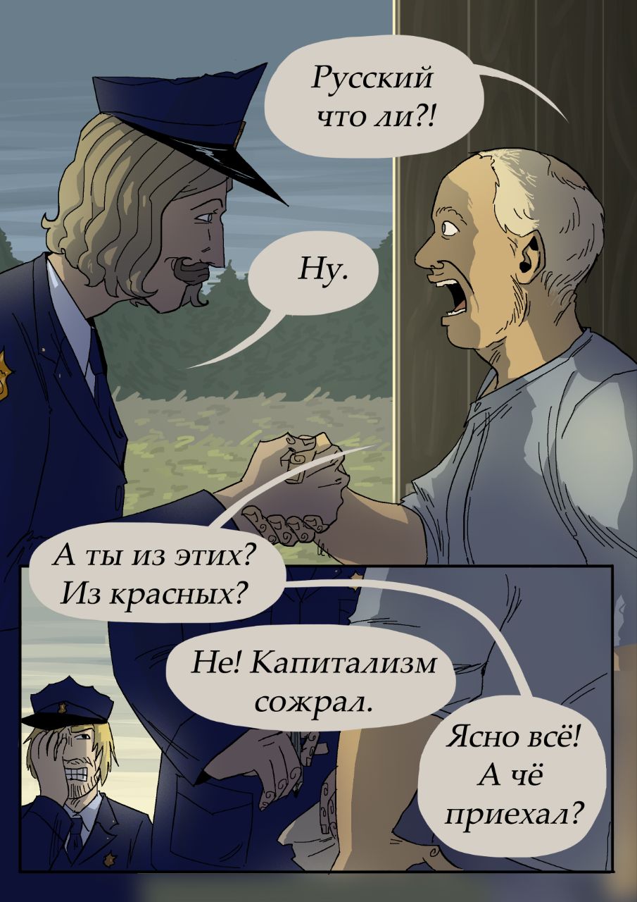 Комикс 14:12: выпуск №182
