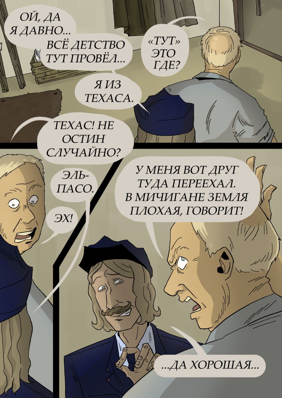 Комикс 14:12: выпуск №183