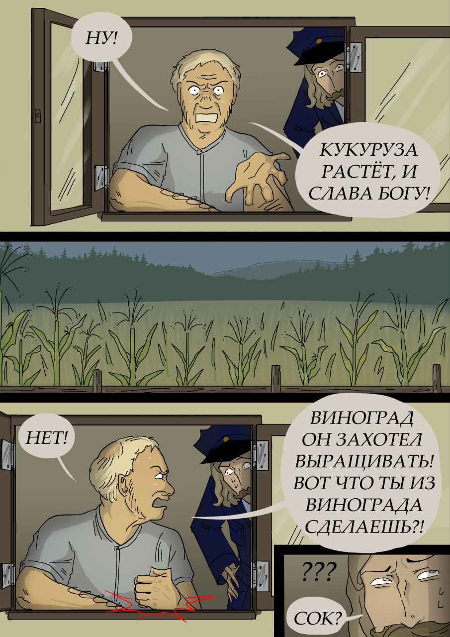 Комикс 14:12: выпуск №184