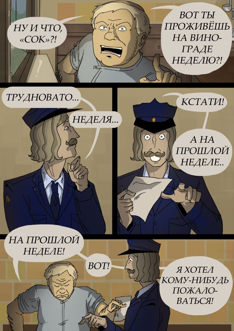 Комикс 14:12: выпуск №185