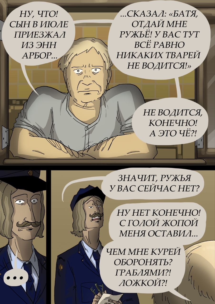 Комикс 14:12: выпуск №187