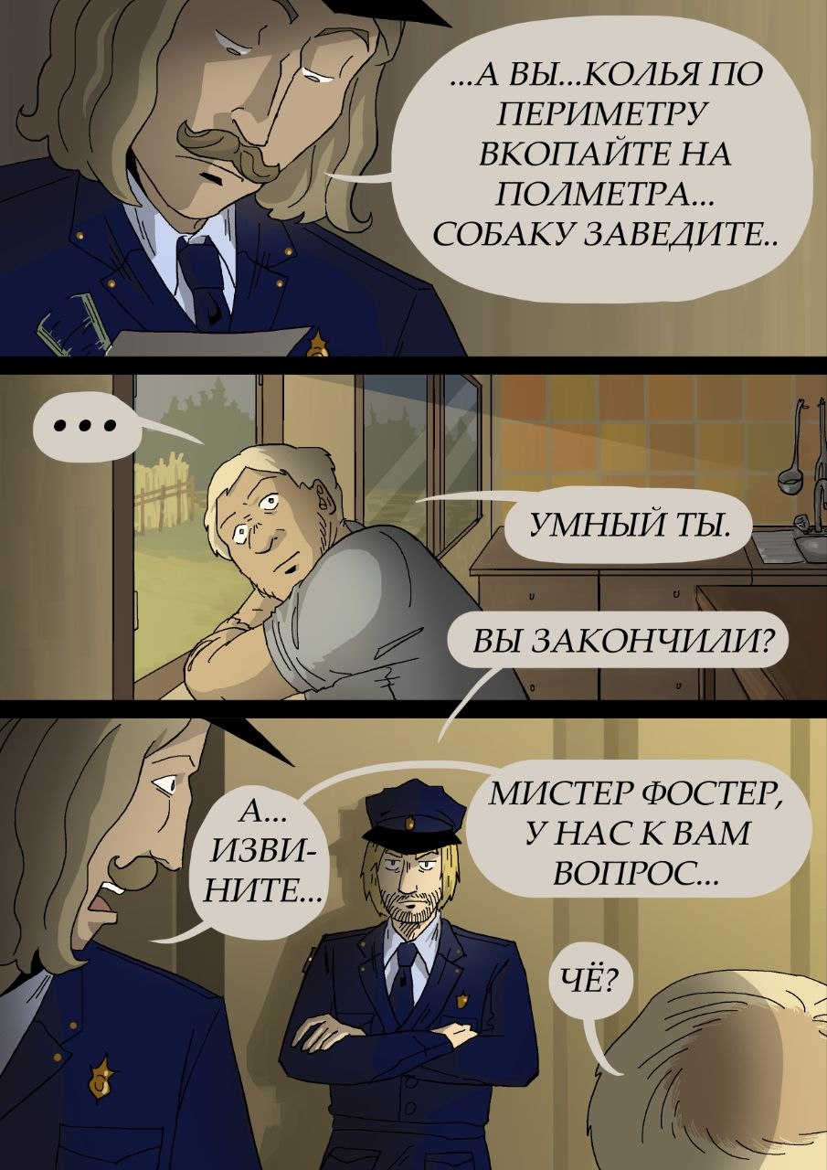 Комикс 14:12: выпуск №188