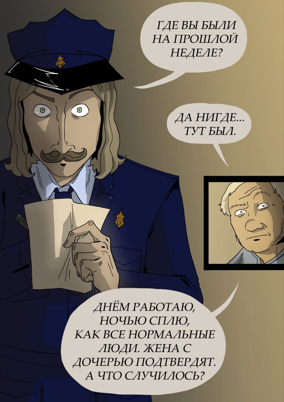 Комикс 14:12: выпуск №189