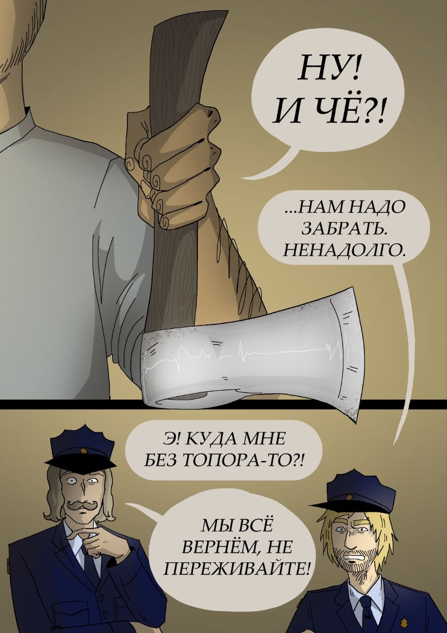 Комикс 14:12: выпуск №191