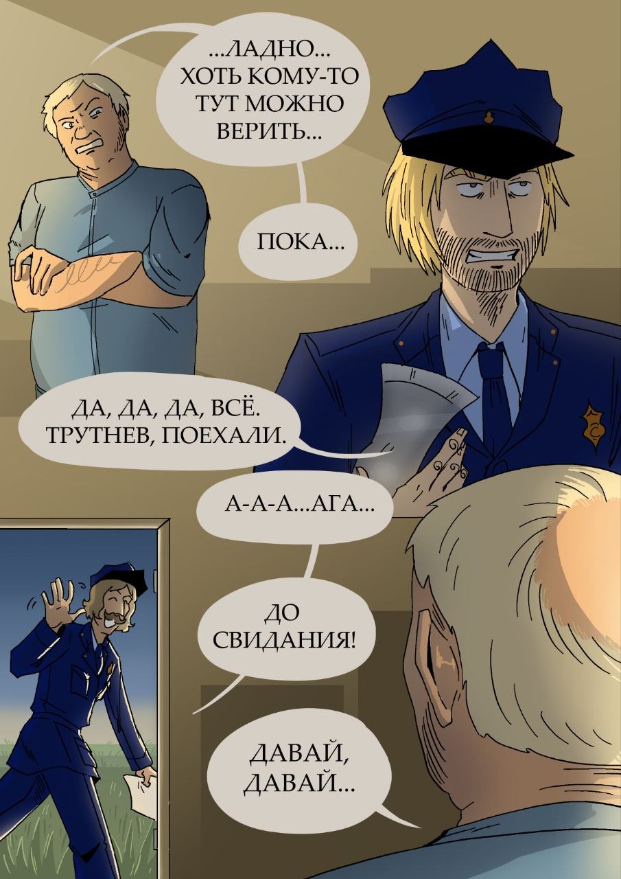 Комикс 14:12: выпуск №192