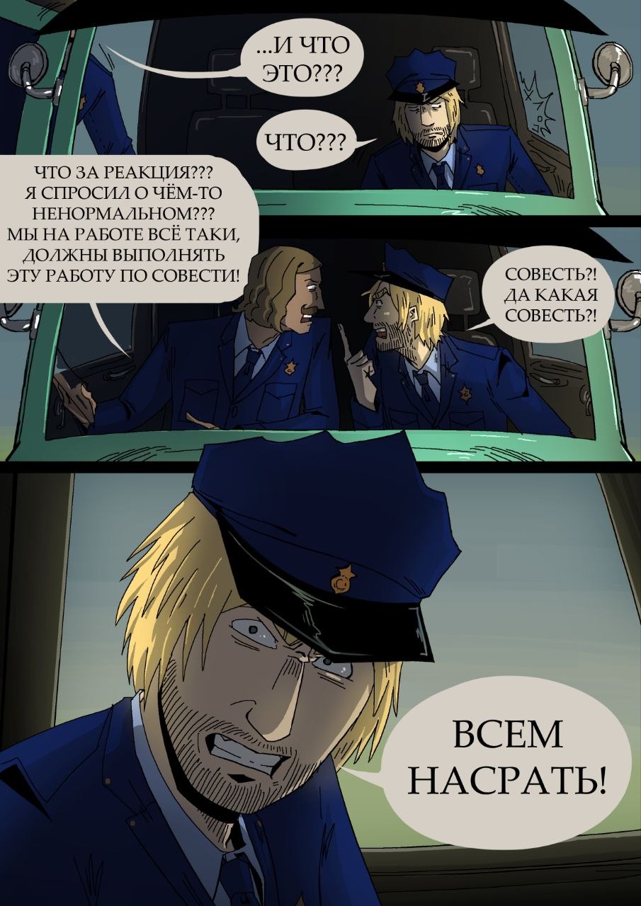 Комикс 14:12: выпуск №194