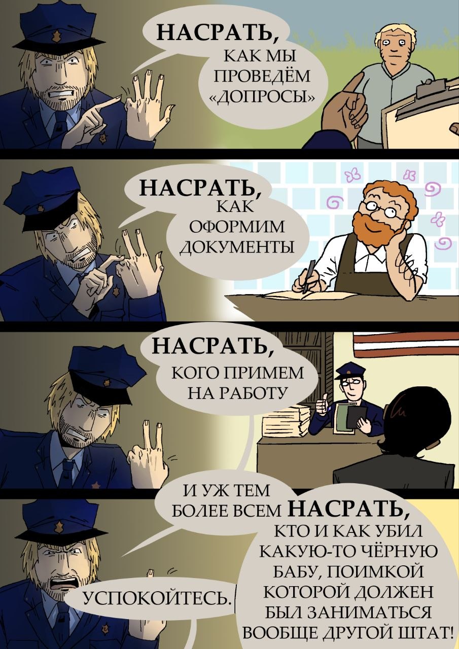 Комикс 14:12: выпуск №195