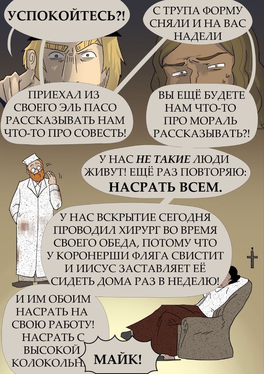 Комикс 14:12: выпуск №196